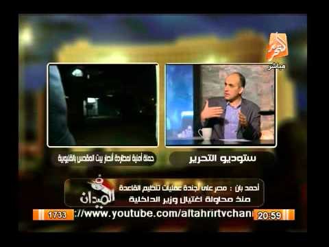 متخصص فى الجماعات الإسلامية : مصر على أجندة عمليات تنظيم القاعدة منذ محاولة إغتيال وزير الداخلية