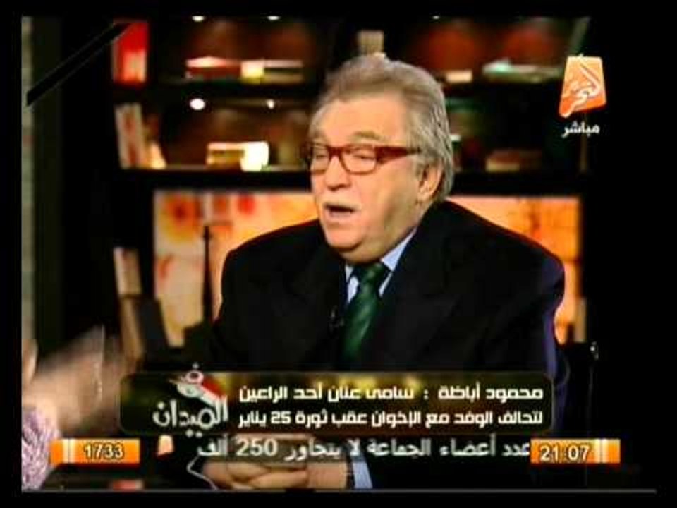 فى الميدان : محمود أباظة رئيس حزب الوفد السابق وحوارحول المشهد السياسى الحالى