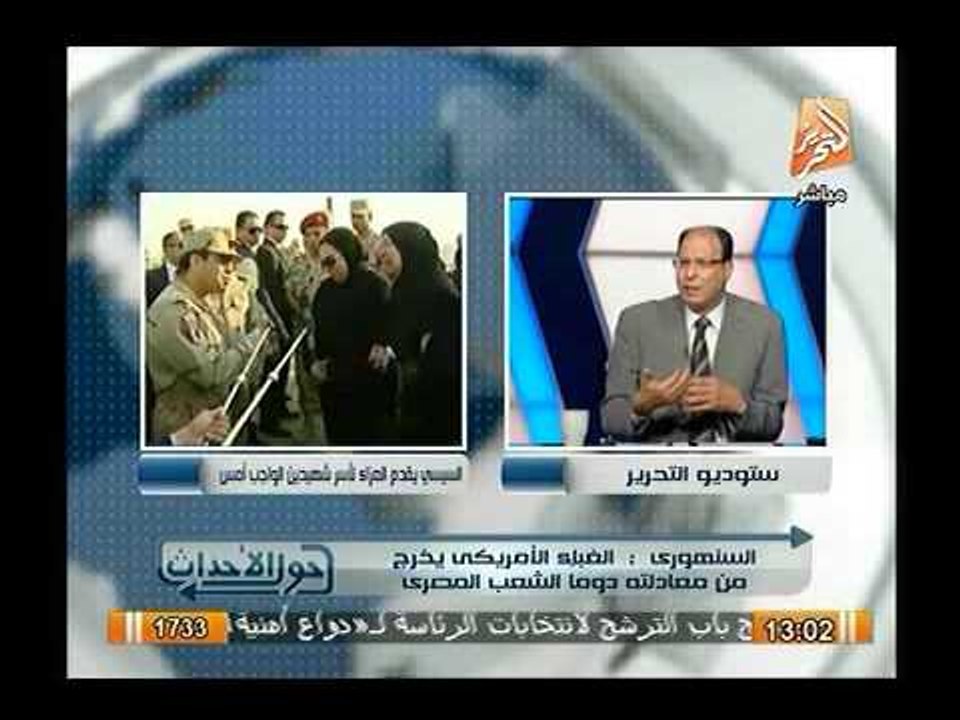 مدير تحرير اليوم السابع: أمريكا حاولت هدم المنطقة عن طريق تأجيج صراع سني - شيعي علي يد الاخوان