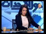 حول الأحداث: أوضاع مصر وأهم أخبارها مع حليمة خطاب 20 مارس 2014