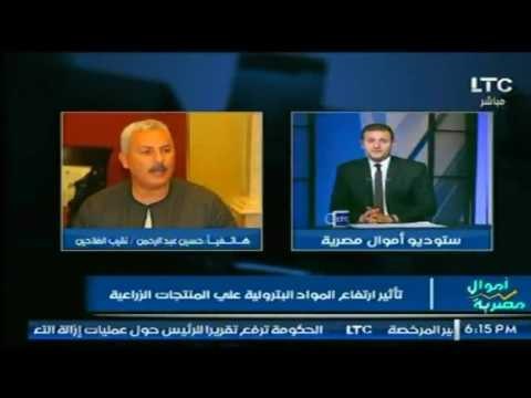 نقيب الفلاحين يكشف تفاصيل خطيرة لتأثير ارتفاع المواد البترولية علي المنتجات الزراعية