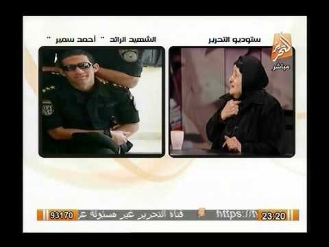 بالفيديو| والدة الرائد الشهيد احمد سمير: ابني راجل وكان نفسه يموت شهيد .. حكاية تقشعر لها الابدان