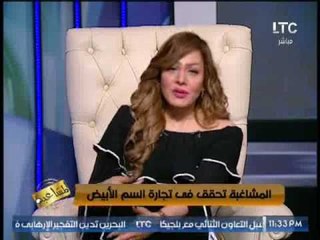 Download Video: حصري #مشاغبةLTC تكشف فضيحة مدوية ببيع الهيروين بداخل المستشفيات الحكوميه المخصصه لعلاج الإدمان