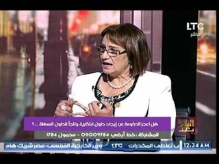 نادية هنري: عندنا أكتر من 50 استجواب للحكومة لعدم استغلال موارد الدولة