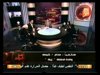 صح النوم : تكريم أمهات الشهداء وضحايا إرهاب الإخوان