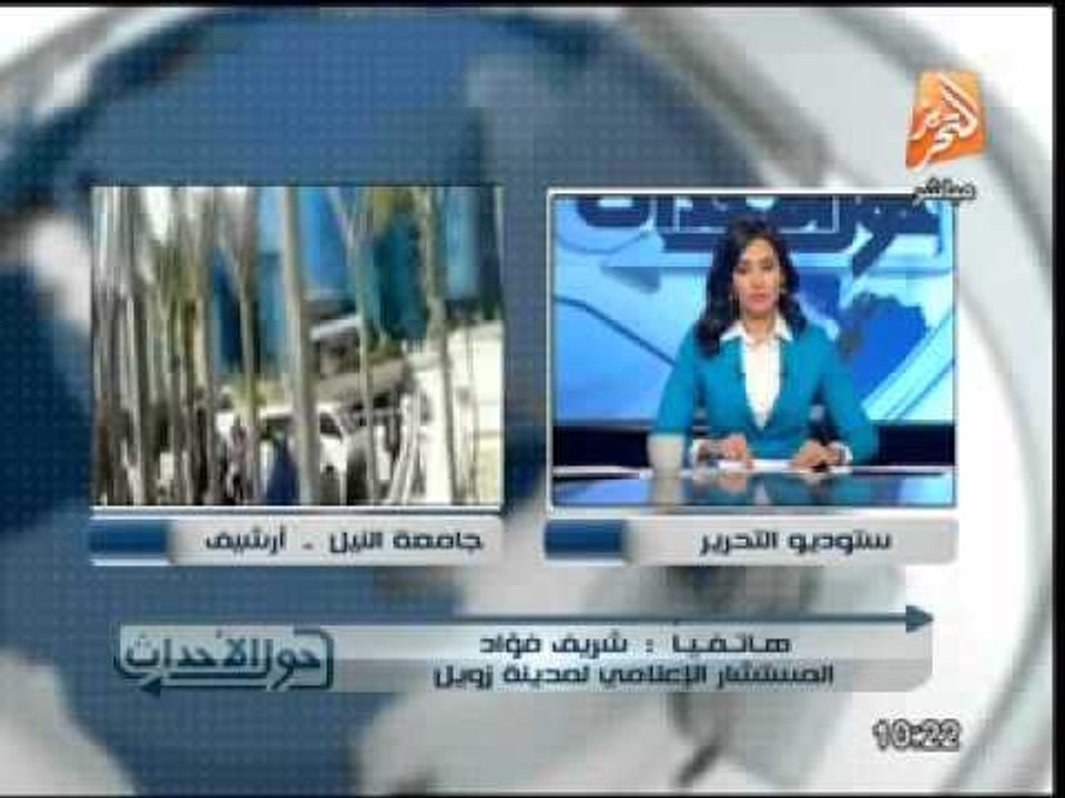 مناظرة هاتفية ساخنة بين رئيس جامعة النيل والمستشار الاعلامى لزويل