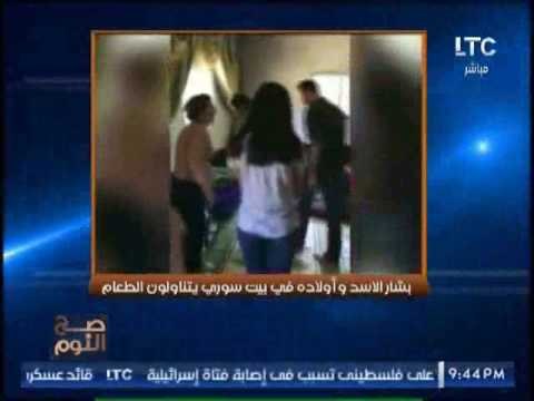 بالفيديو: بشار الاسد يفاجئ اسره سوريه بسيطه بطرق منزلهم.. شاهد رد فعلهم