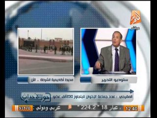 خبير امنى : الشعب المصرى صاحب المعركة الحقيقية ضد جماعة الإخوان
