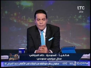 الكاتب السعودي خالد النجراشي يكشف خناقة ملك السعوديه مع تميم قائلا له :"كذاب زي ابوك"