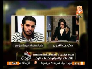 مدير حملة حمدين : لم يلوح حمدين بالانسحاب من الرئاسة فى حالة  تحصين قرارات اللجنه الانتخابية