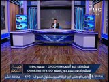 برنامج صح النوم | مع الاعلامى محمد الغيطى وفقرة اهم الاخبار السياسية - 5-7-2017