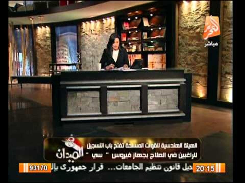 الهيئة الهندسية للقوات المسلحة تفتح باب التسجيل...