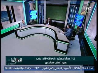 عصام شلتوت : اتعجب من رؤساء الانديه من دخولهم " عش الدبابير "