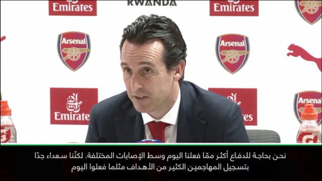 كرة قدم: الدوري الإنكليزي: التحدّي الذي نواجهه هو التحسّن دفاعيًا- إيمري