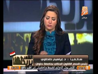 رئيس قسم القانون الجنائى بجامعة حلوان :يوجد حالة من الفوضى تسود قطاع كبير من الشعب المصرى