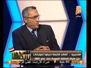 العسيرى : لا توجد دولة فى العالم تعتمد على الطاقة الشمسية بشكل كامل