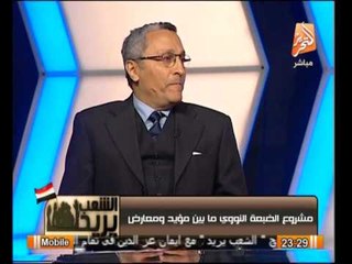 العسيرى: الضغوط الخارجية منعت من استكمال مشروع الضبعة النووى