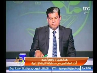 هجوم حاد من أحد متظلمين مسابقة النيابة الإدارية بتزوير النتائح