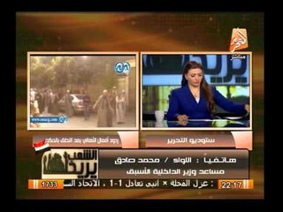 ل.محمد صادق مساعد وزير الداخلية الأسبق : متأكد تماما من نزاهة القضاء المصرى