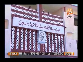 وزير التربية والتعليم يرد على إيمان عز الدين بخصوص تكريم بن شهيد كرداسة