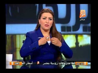 إنفعال إيمان عز الدين على وزير الصحة بعد رفضة المواجهة فى كارثة الإهمال فى المستشفيات