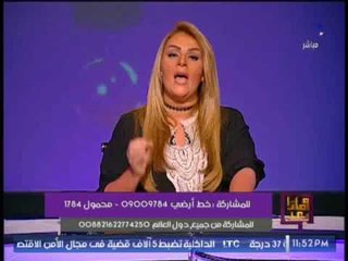 " رانيا ياسين " تناشد أهالى سيناء بالوقوف بجانب القوات المسلحه ضد الإرهاب