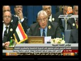 كلمة الرئيس عدلي منصور الى الدورة الخامسة والعشرين للقمة العربية
