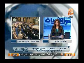 مساعد وزير الخارجية الأسبق : أوافق أمير قطر فى كل كلمة للتصالح بين أبناء الشعب المصرى وليس الإخوان