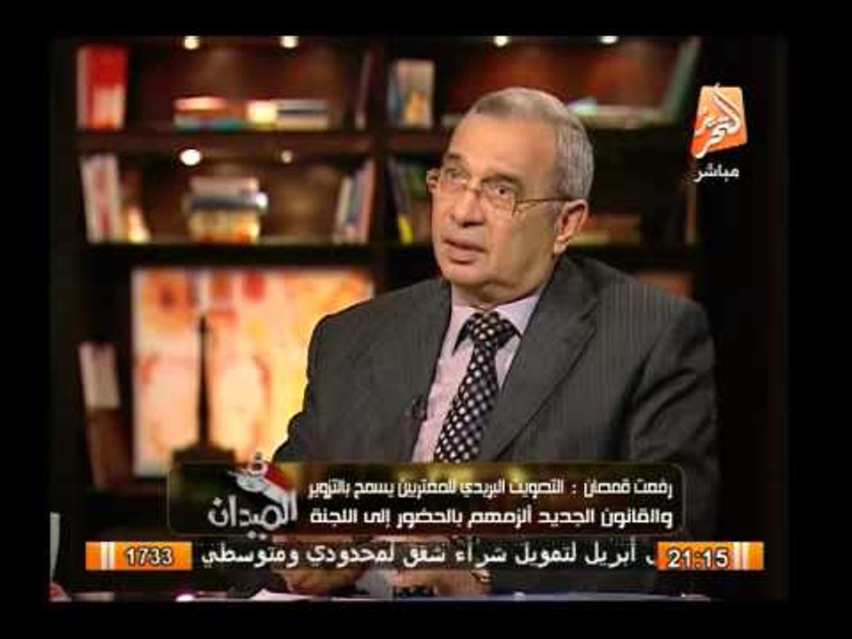 رفعت قمصان يوضح كيفية التسجيل فى كشوف الناخبين فى حال عدم إدراج الإسم فى الكشوف