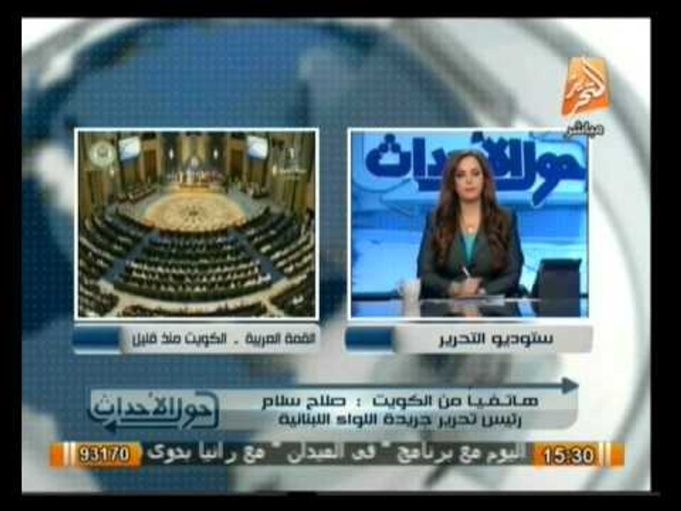 حول الأحداث: مجمل التطورات الميدانية والسياسية في الوطن العربي مع  جيهان منصور اليوم 25 مارس 2014