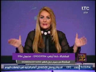برنامج و ماذا بعد | مع الاعلامية رانيا ياسين و فقرة اهم الاخبار السياسية - 9-7-2017