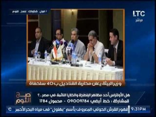 الغيطى ساخرا من مؤتمر " وزير البيئة " بعد إعلانه محاربة القناديل بــ 40 سلحفاه