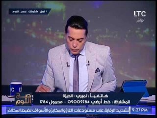 متصل يطالب بفقرة خاصة لــ " الإقتراحات " بالبرنامج لحل ازمات الدولة و الغيطى : يؤيد رأية