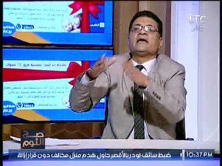 المستشار احمد خزيم يُحرج النائب محمد الكومى بسبب إتهامه لــ المصريين بالتمويل لإهانة الرئيس