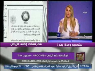 شاهد تعليق ساخر لــ " رانيا ياسين" ردا على تصريحات القرضاوى بتبرئة قطر من دعم الإرهاب