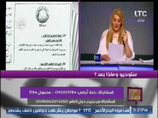 " رانيا ياسين " تكشف خطاب قطر بتهديدها بالانسحاب من مجلس التعاون الخليجى