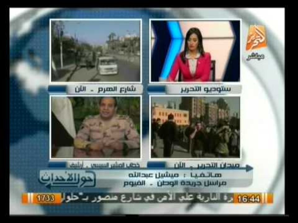 حول الأحداث: متابعة أخر المستجدات على الساحة السياسية مع مها بهنسي اليوم 28 مارس 2014