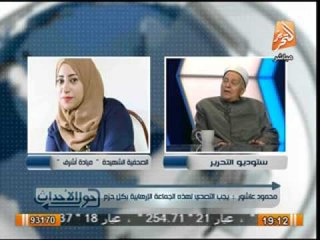 تعليق الشيخ محمود عاشور على استشهاد الصحفية بالدستور