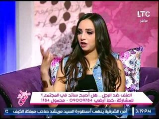 مذيعة جراب حواء: انا ممكن اضرب جوزي