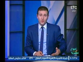 برنامج أموال مصرية | مع أحمد الشارود ولقاء د.معتصم الشهيدي حول رفع الفائدة للإيداع-11-7-2017