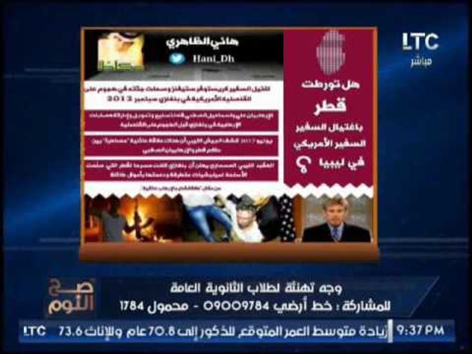 " صح النوم " يفضح علاقه شقيق موزة و حمد بن جاسم سماسرة الفساد بالعالم