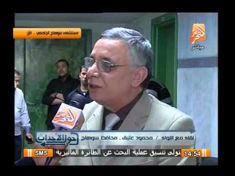 اللواء محمود عتيق محاظ سوهاج يكشف ملابسات حادث إنفجار منزل ومقتل 8 وإصابة العشرات