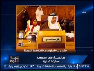 "المعارضه القطرية" منى السليطى : سفير قطر كان يرتدى "ملابس نسائيه" أثناء إقامته بمصر