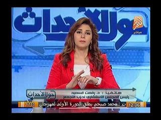 Download Video: بالفيديو.. د. رفعت السعيد يكشف تحالفات حمدين صباحي السابقة مع الاخوان و يطالبة بالاعتذار