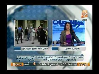شاهد| تفاصيل مبادرة حسين سالم للتصالح مع الحكومة.. و حليمة خطاب تذكر الشعب بفساد مبارك و اعوانة