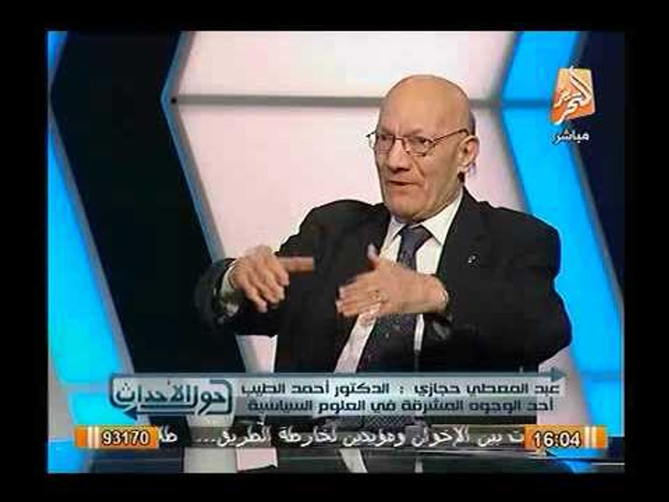 الشاعر عبد المعطي حجازي: الاخوان "متلونون" ومرسي و90 اخرين كانوا نواباً ببرلمان مبارك