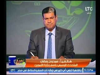 المتحدث بأسم وزارة التموين يوضح تفاصيل خبر وقف دعم الدقيق الشهر المقبل