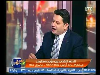 وائل النحاس : لحد دلوقتي محدش عارف يجيب عدد سكان مصر والحكومة بتفبرك