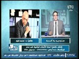 د  محمد غنيم : تجارة الأعضاء تتم في أكبر المستشفيات    والقانون الإيراني الأفضل لنا