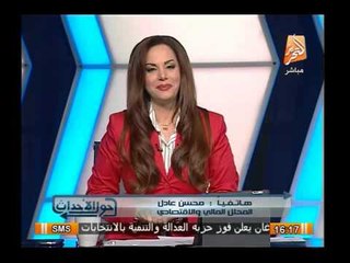 محلل مالى وإقتصادى يحلل سر هبوط البورصة يوم إعلان ترشح المشير السيسى للإنتخابات الرئاسية